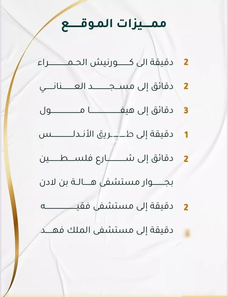 شقة للبيع في شارع يونس سلامه, حي الروضة, مدينة جدة, منطقة مكة المكرمة صورة 3