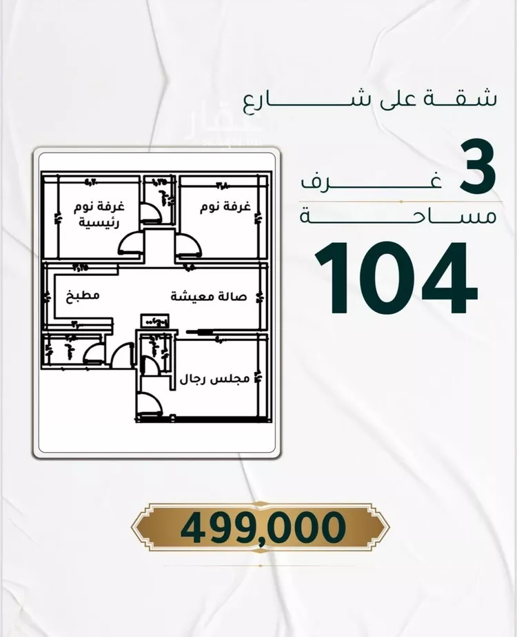 شقة للبيع في شارع يونس سلامه, حي الروضة, مدينة جدة, منطقة مكة المكرمة