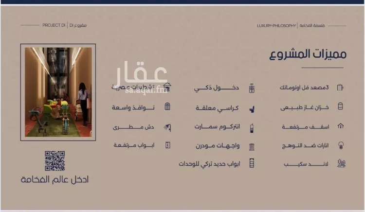 شقة للبيع في شارع إبن الجريح, حي المروة, مدينة جدة, منطقة مكة المكرمة صورة 5