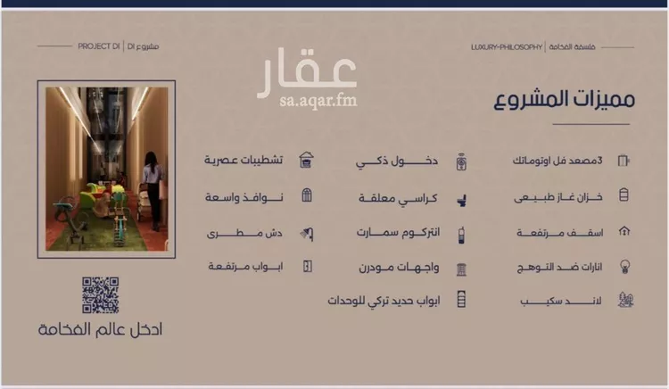 شقة للبيع في شارع إبن الجريح, حي المروة, مدينة جدة, منطقة مكة المكرمة صورة 4