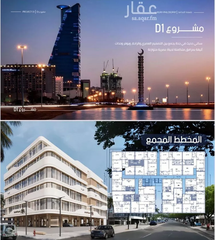 شقة للبيع في شارع إبن الجريح, حي المروة, مدينة جدة, منطقة مكة المكرمة صورة 2