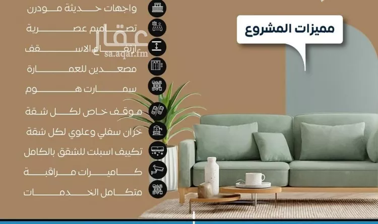 شقة للبيع في شارع العكرش, حي النزهة, مدينة جدة, منطقة مكة المكرمة صورة 4