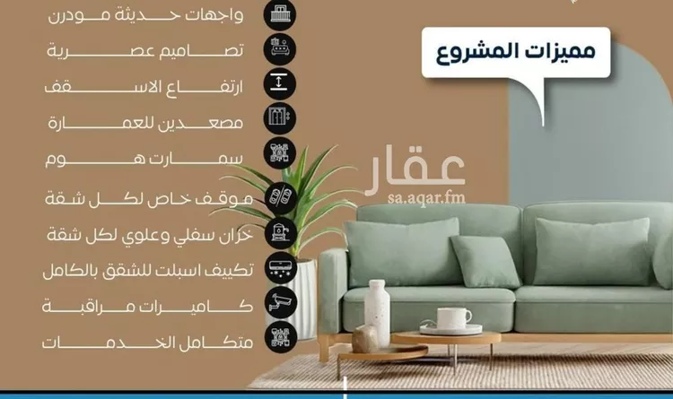 شقة للبيع في شارع العكرش, حي النزهة, مدينة جدة, منطقة مكة المكرمة صورة 5