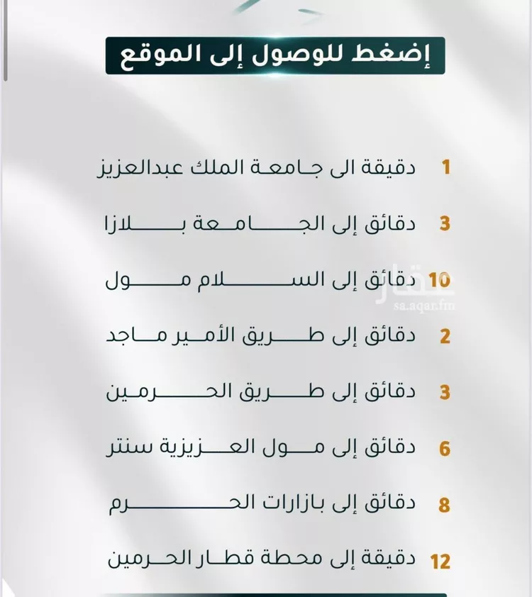 شقة للبيع في شارع الاسود, حي الثغر, مدينة جدة, منطقة مكة المكرمة صورة 2