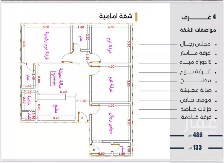 شقة للبيع في شارع الحوايه, حي النزهة, مدينة جدة, منطقة مكة المكرمة