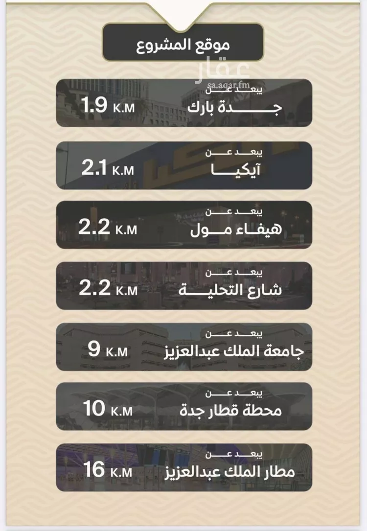 شقة للبيع في شارع الأنهار, حي مشرفة, مدينة جدة, منطقة مكة المكرمة صورة 2