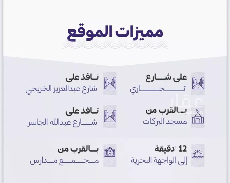 شقة للبيع في شارع خضر افندي, حي الزهراء, مدينة جدة, منطقة مكة المكرمة صورة 5