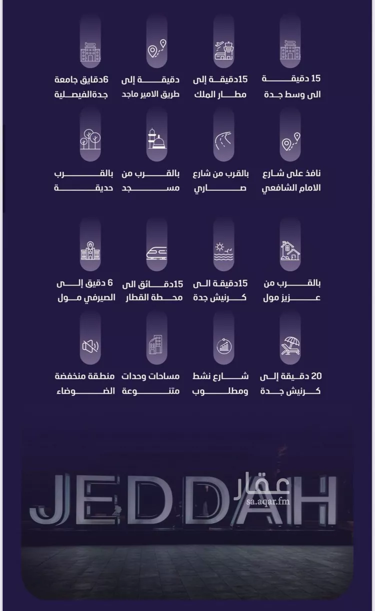 شقة للبيع في شارع مسعود, حي الفيصلية, مدينة جدة, منطقة مكة المكرمة صورة 3