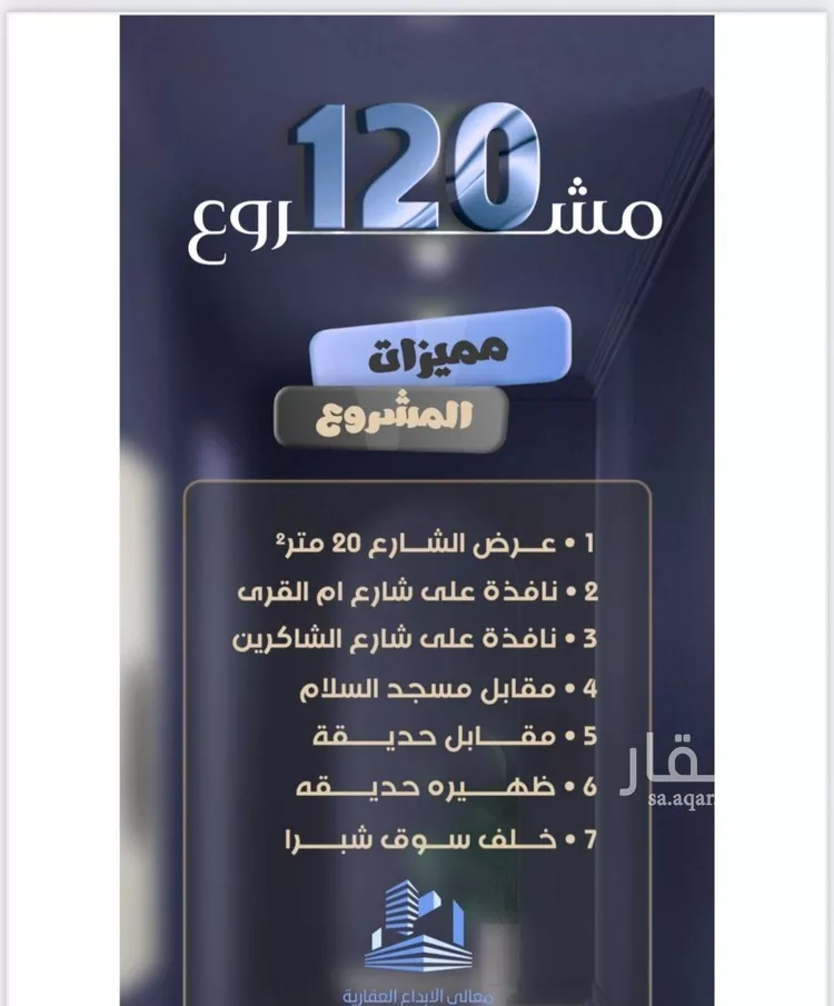 شقة للبيع في شارع جعفر ابن أبي الحكم, حي الصفاء, مدينة جدة, منطقة مكة المكرمة صورة 3