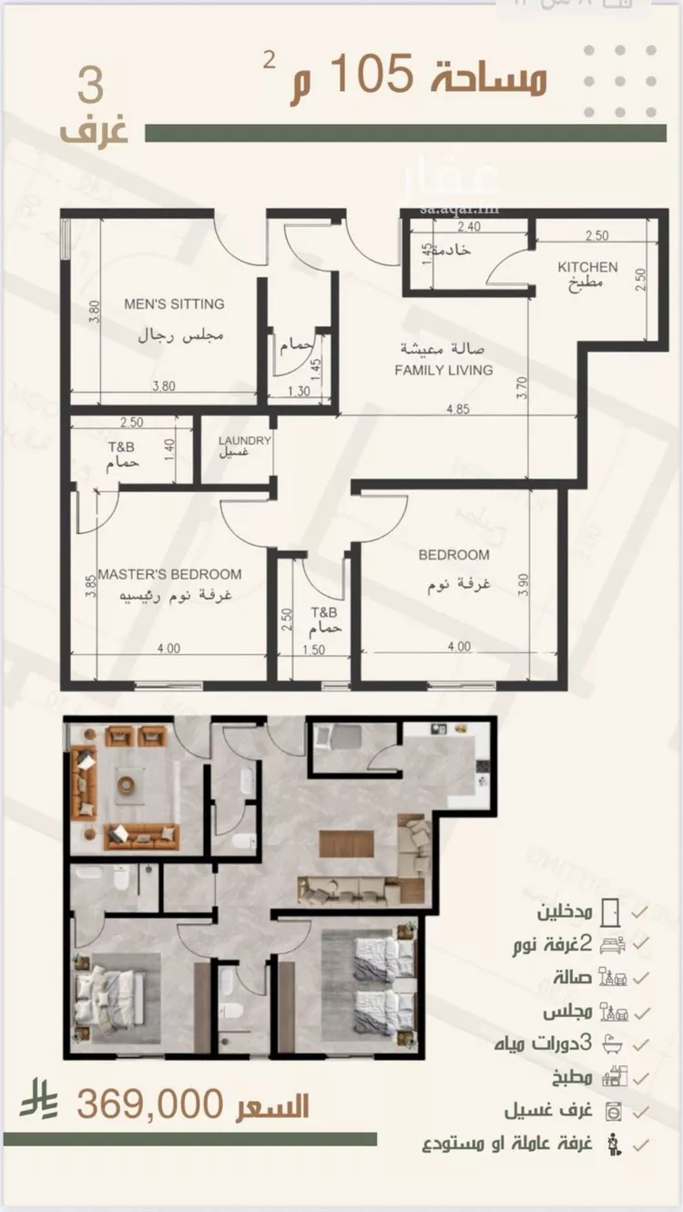 شقة للبيع في شارع ثلوث بني شهر, حي النزهة, مدينة جدة, منطقة مكة المكرمة