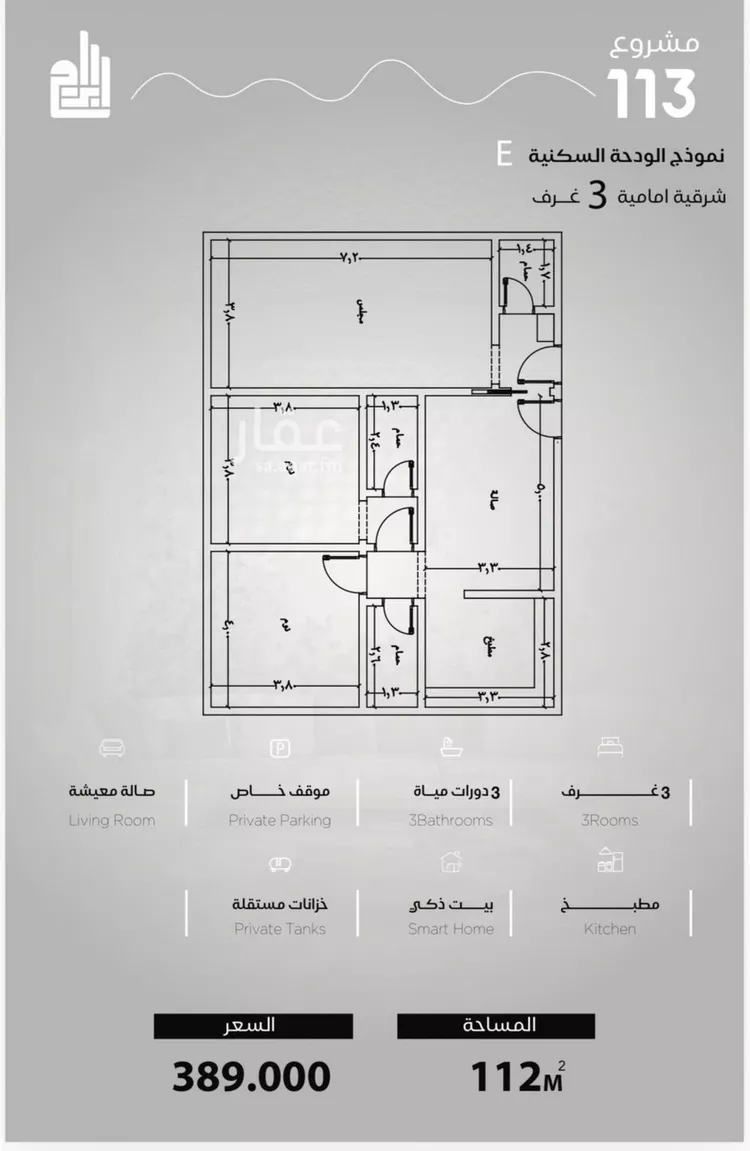 شقة للبيع في شارع الحصين الذبياني, حي الياقوت, مدينة جدة, منطقة مكة المكرمة صورة 2
