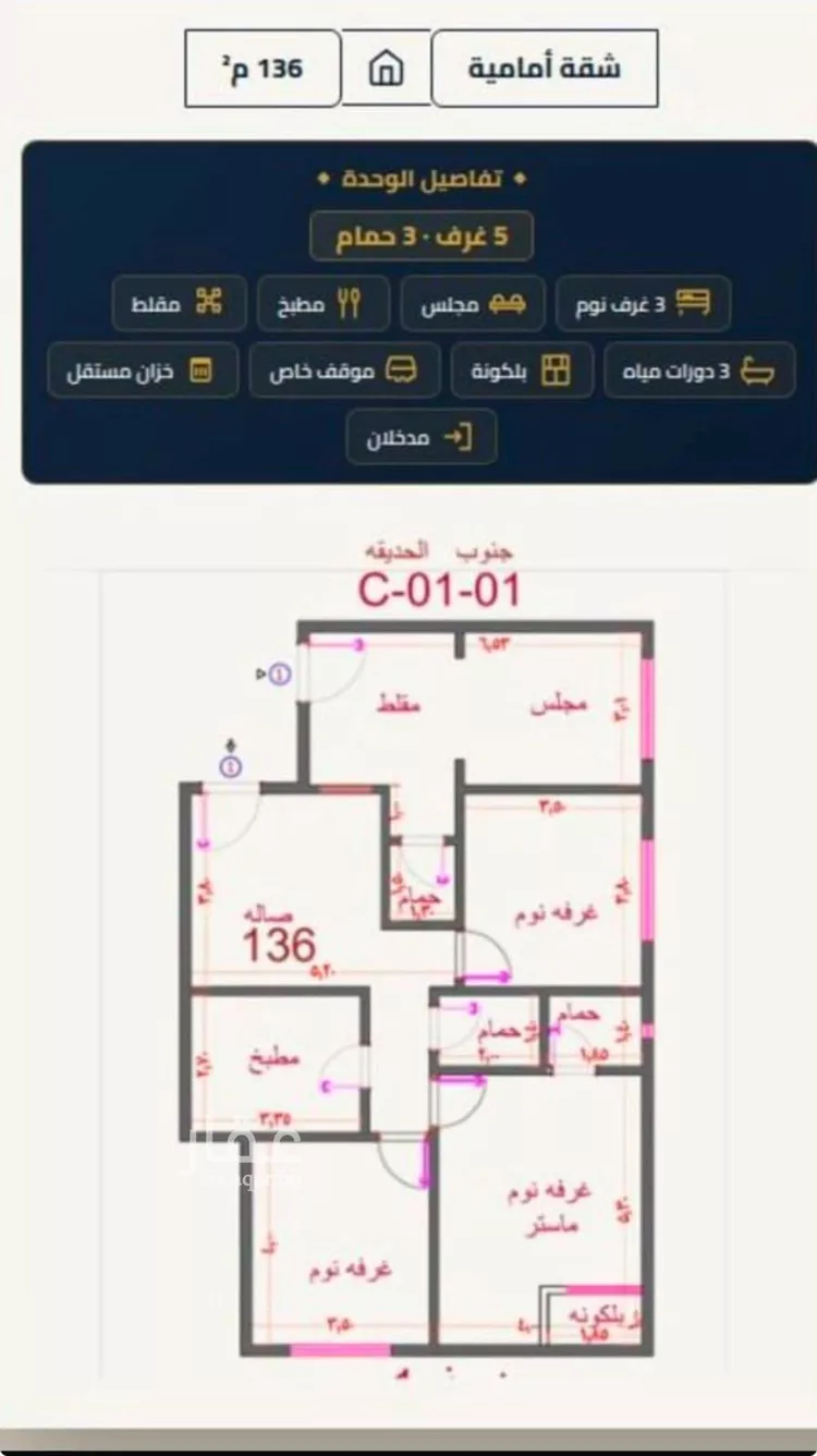 شقة للبيع في حي الفيحاء, مدينة جدة, منطقة مكة المكرمة صورة 2