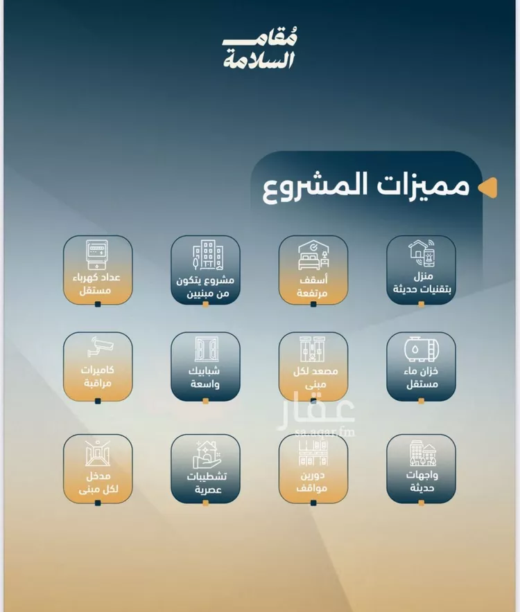 شقة للبيع في شارع البر كاتي, حي السلامة, مدينة جدة, منطقة مكة المكرمة صورة 4