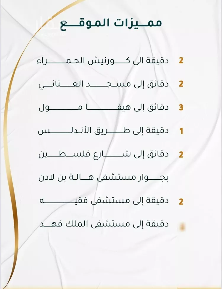 شقة للبيع في شارع يونس سلامه, حي الروضة, مدينة جدة, منطقة مكة المكرمة صورة 2