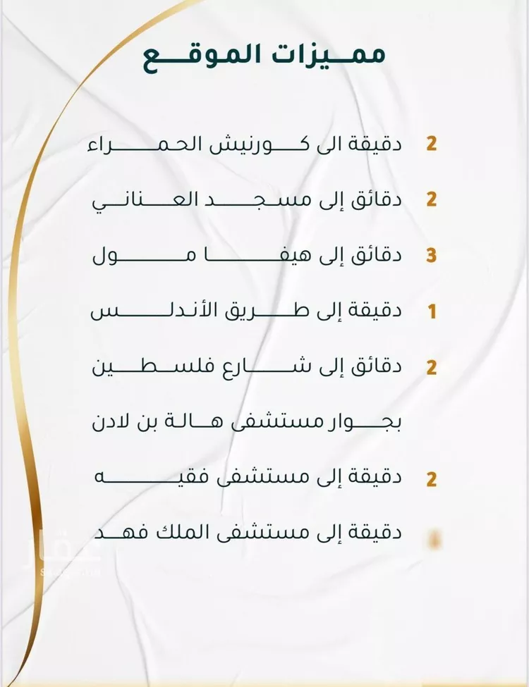 شقة للبيع في شارع يونس سلامه, حي الروضة, مدينة جدة, منطقة مكة المكرمة صورة 3