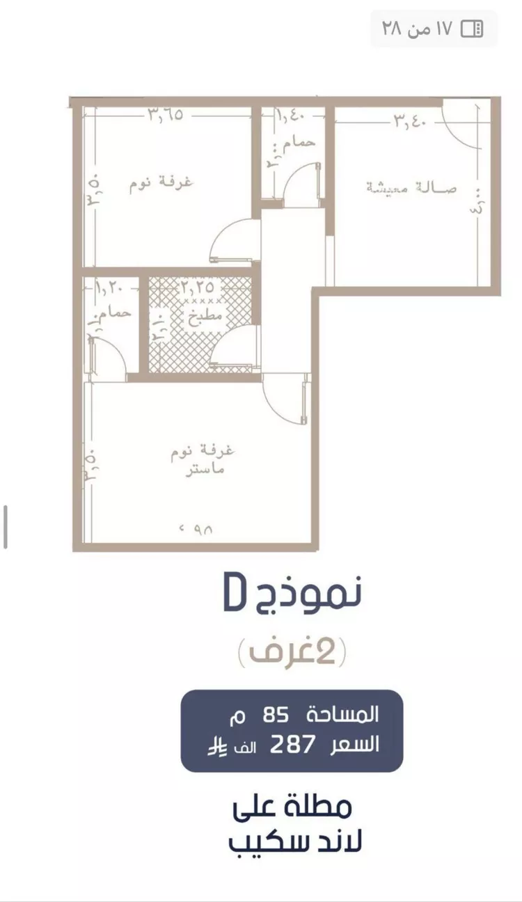 شقة للبيع في شارع إبن الجريح, حي المروة, مدينة جدة, منطقة مكة المكرمة