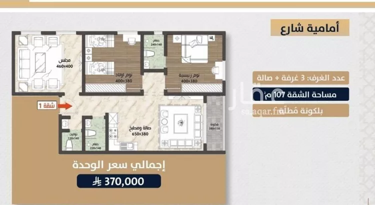 شقة للبيع في شارع الامير عبدالمجيد, حي الصواري, مدينة جدة, منطقة مكة المكرمة صورة 4