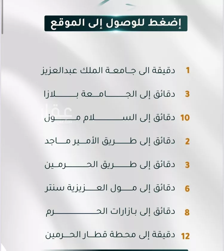 شقة للبيع في شارع الاسود, حي الثغر, مدينة جدة, منطقة مكة المكرمة صورة 2