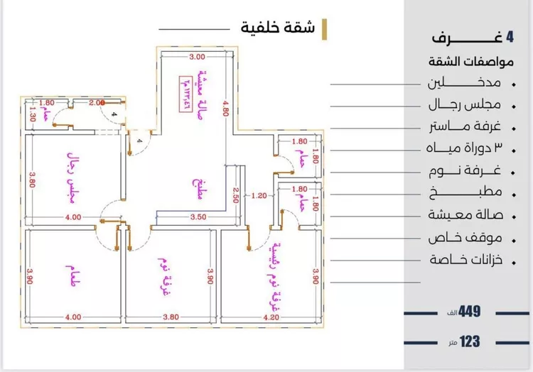 شقة للبيع في شارع الحوايه, حي النزهة, مدينة جدة, منطقة مكة المكرمة