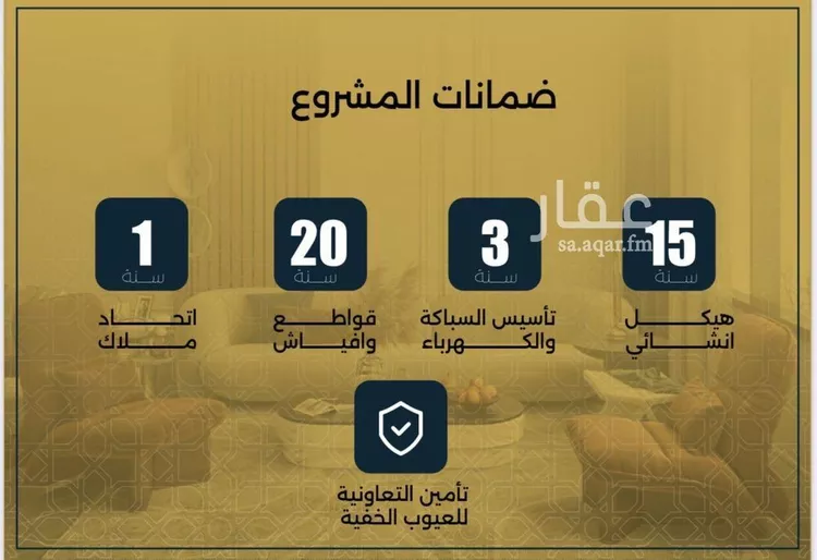 شقة للبيع في شارع الحوايه, حي النزهة, مدينة جدة, منطقة مكة المكرمة صورة 5