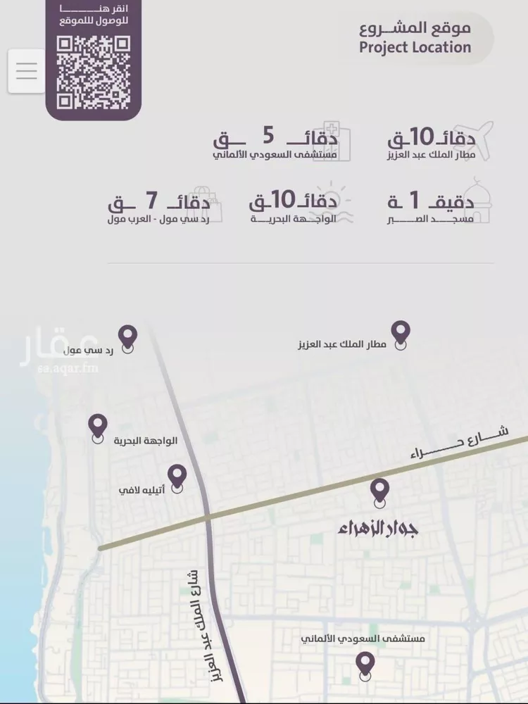 شقة للبيع في شارع عوف الجثممي, حي الزهراء, مدينة جدة, منطقة مكة المكرمة صورة 5