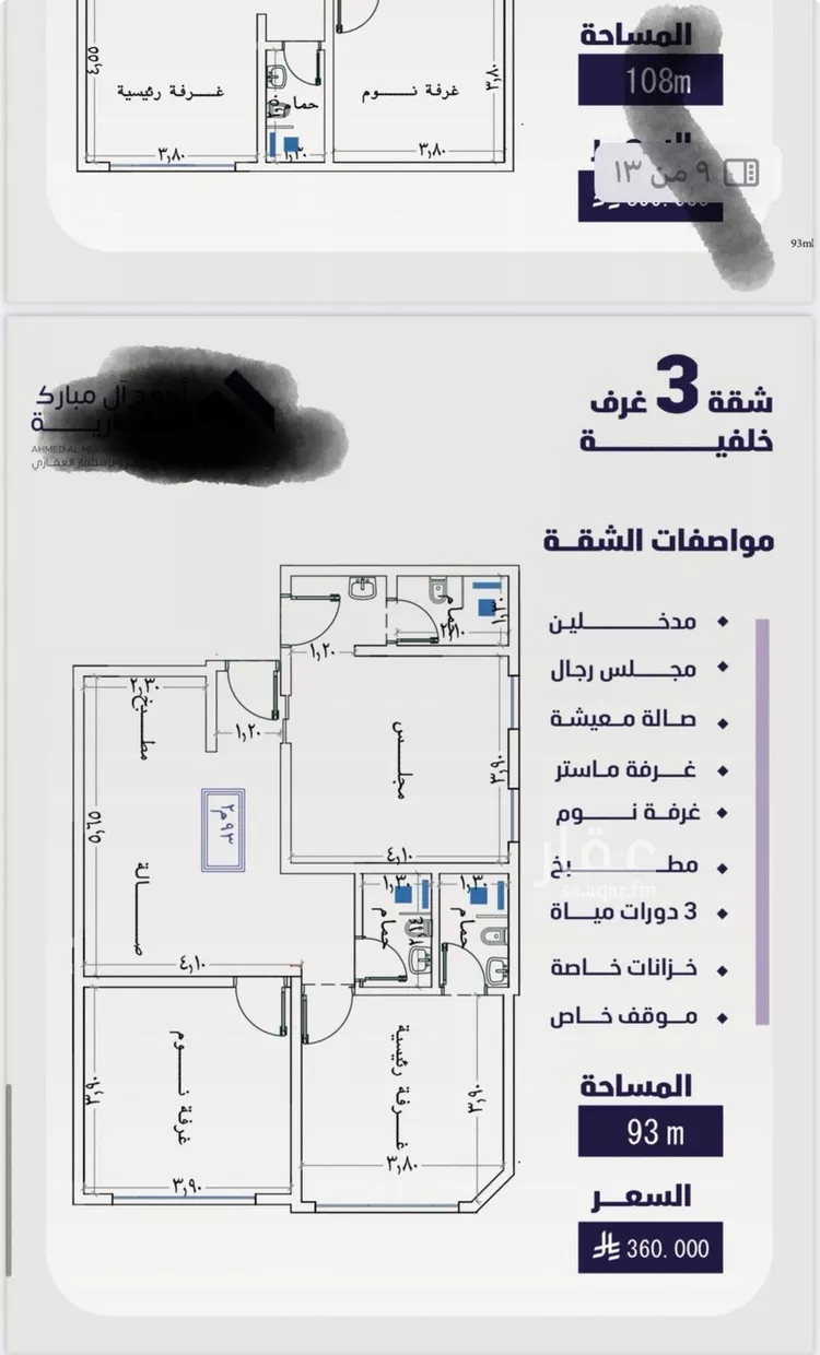 شقة للبيع في شارع مسعود, حي الفيصلية, مدينة جدة, منطقة مكة المكرمة