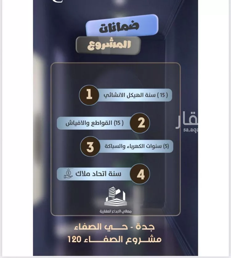 شقة للبيع في شارع جعفر ابن أبي الحكم, حي الصفاء, مدينة جدة, منطقة مكة المكرمة صورة 2