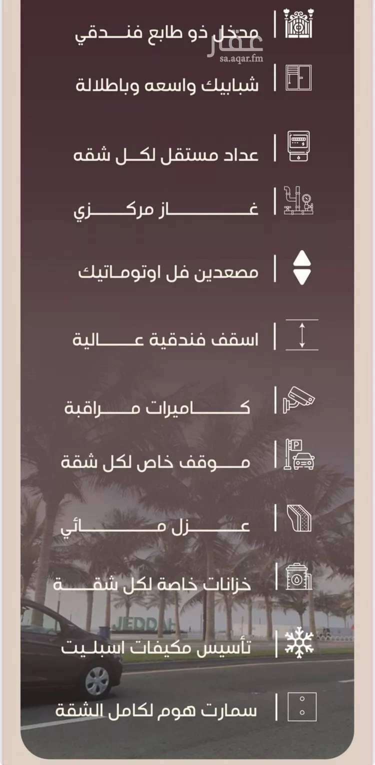شقة للبيع في شارع المنار, حي المنار, مدينة جدة, منطقة مكة المكرمة صورة 5