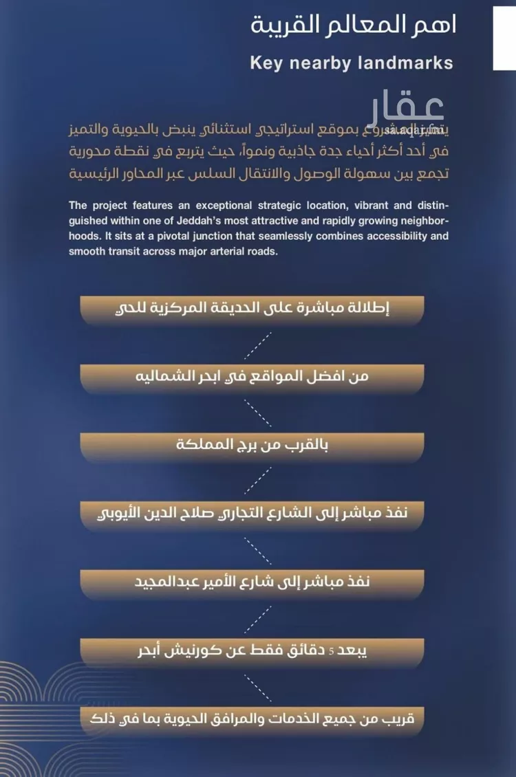 شقة للبيع في شارع برهان الدين الداراني, حي الياقوت, مدينة جدة, منطقة مكة المكرمة صورة 5
