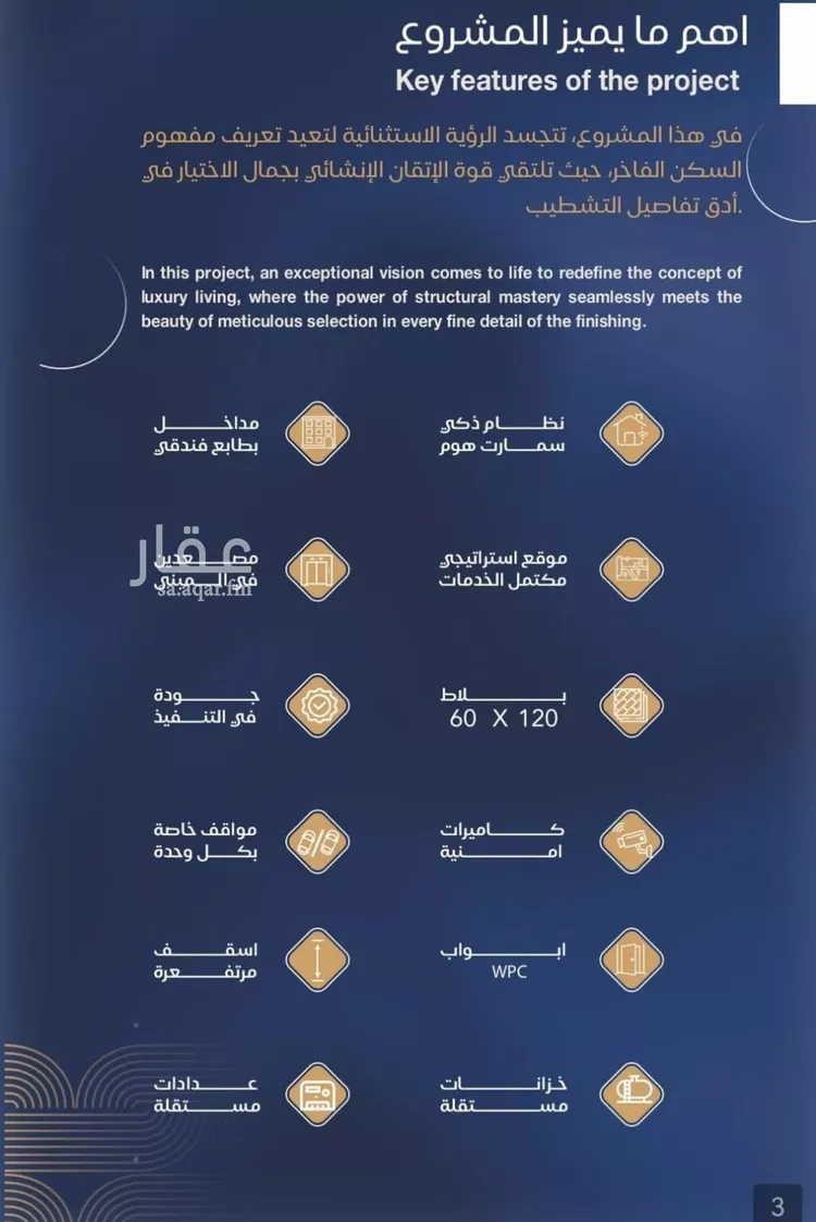 شقة للبيع في شارع برهان الدين الداراني, حي الياقوت, مدينة جدة, منطقة مكة المكرمة صورة 4