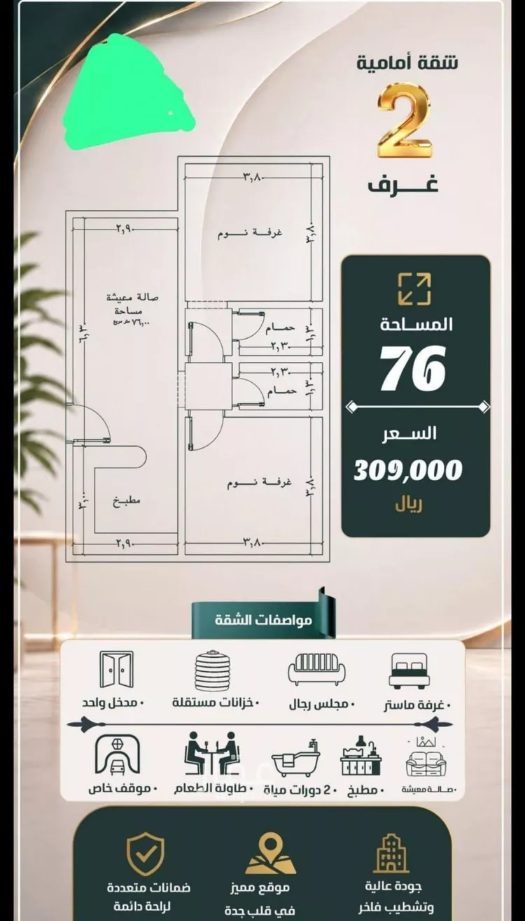 Apartment for Sale in Jeddah An Nuzhah