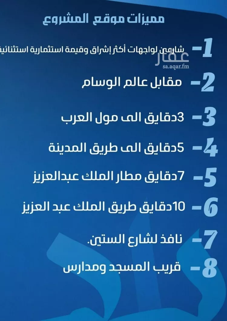 شقة للبيع في حي النزهة, مدينة جدة, منطقة مكة المكرمة صورة 5