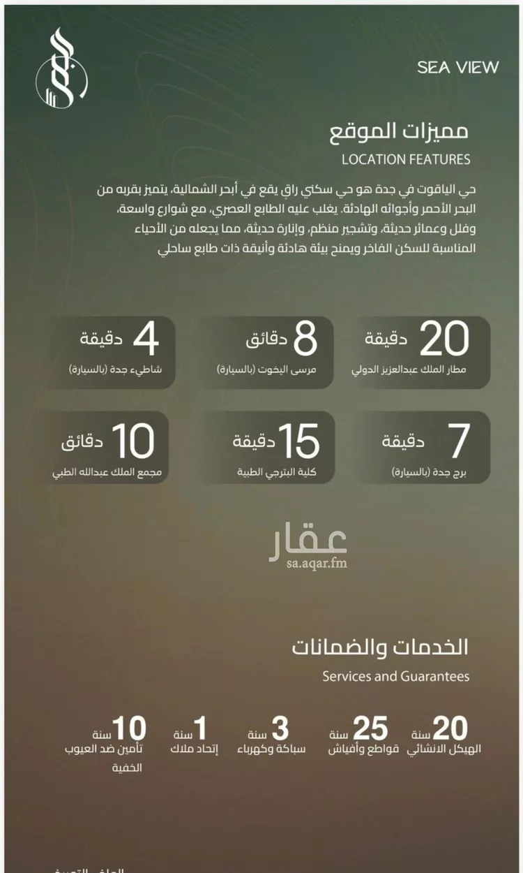 شقة للبيع في شارع أبي العباس القيسي, حي الياقوت, مدينة جدة, منطقة مكة المكرمة صورة 4