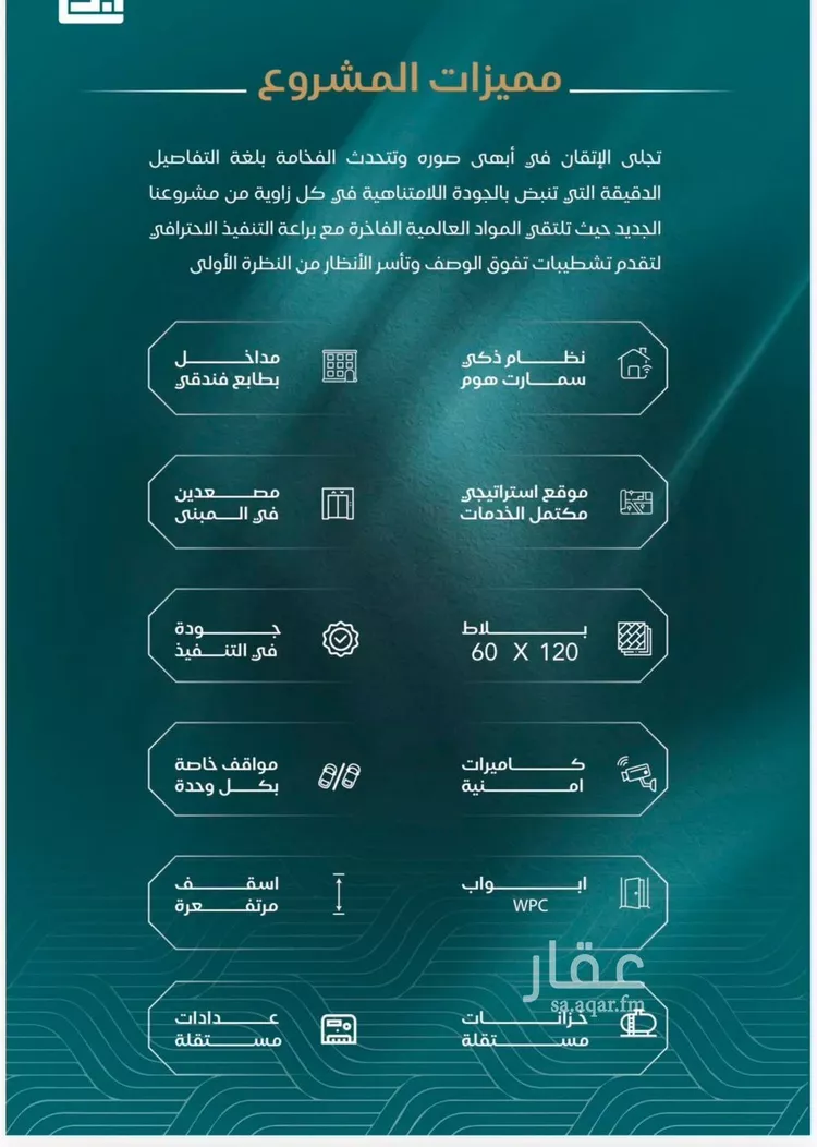 شقة للبيع في شارع الحصين الذبياني, حي الياقوت, مدينة جدة, منطقة مكة المكرمة صورة 4