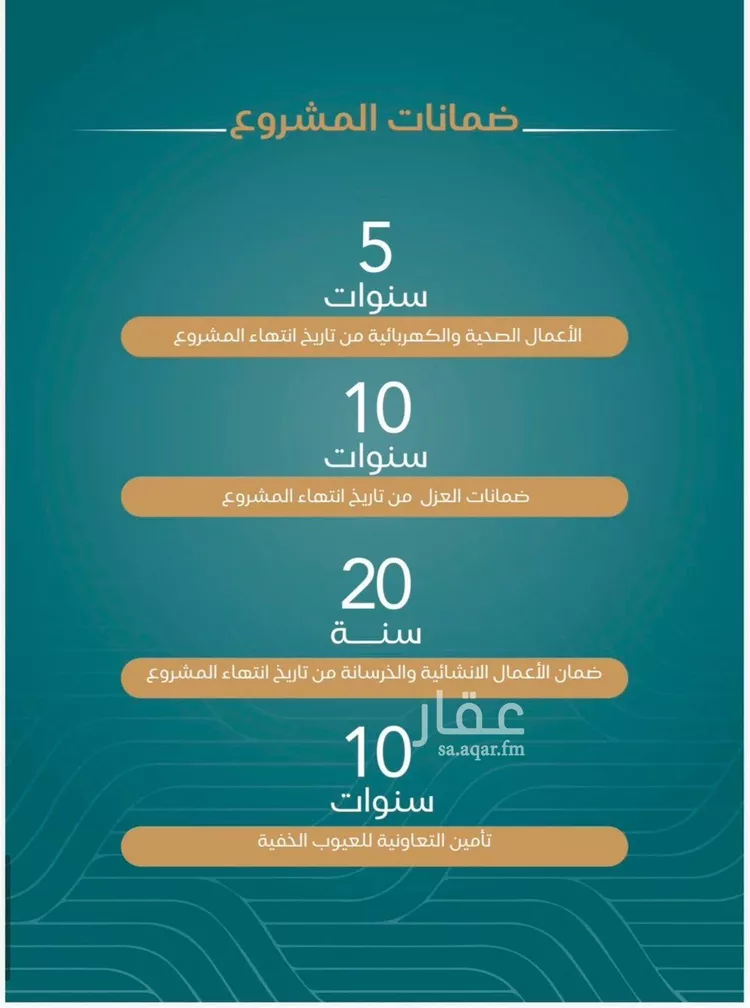 شقة للبيع في شارع الحصين الذبياني, حي الياقوت, مدينة جدة, منطقة مكة المكرمة صورة 4