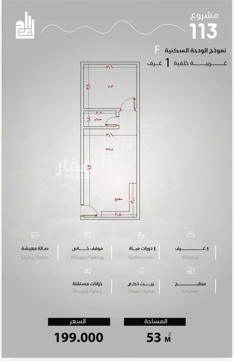شقة للبيع في شارع الحصين الذبياني, حي الياقوت, مدينة جدة, منطقة مكة المكرمة صورة 2