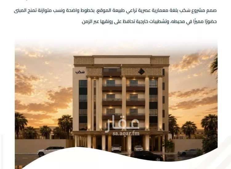 شقة للبيع في شارع عبيدة ابن حميد, حي الفيصلية, مدينة جدة, منطقة مكة المكرمة