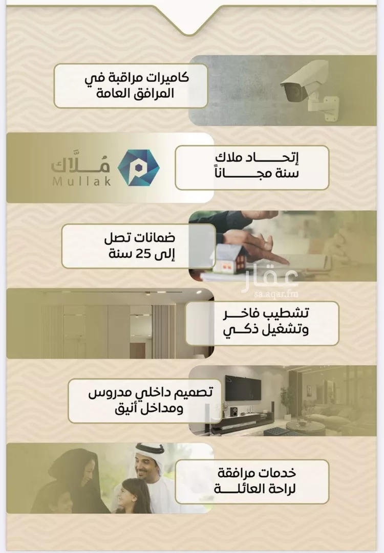 شقة للبيع في شارع الأنهار, حي مشرفة, مدينة جدة, منطقة مكة المكرمة صورة 5