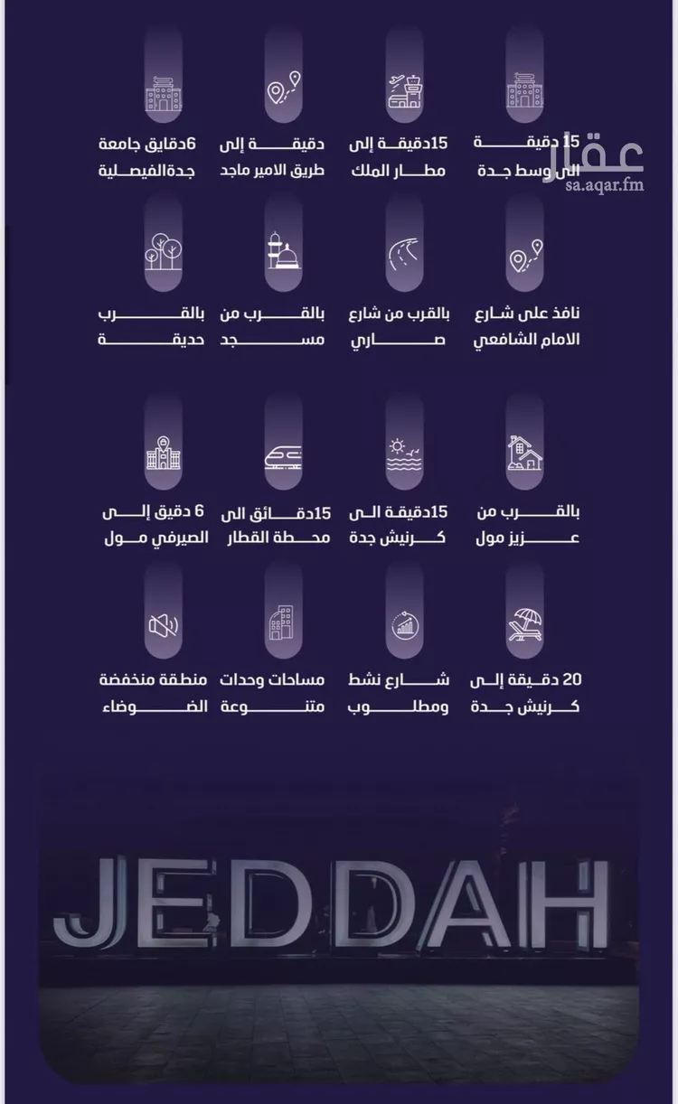 شقة للبيع في شارع مسعود, حي الفيصلية, مدينة جدة, منطقة مكة المكرمة صورة 3