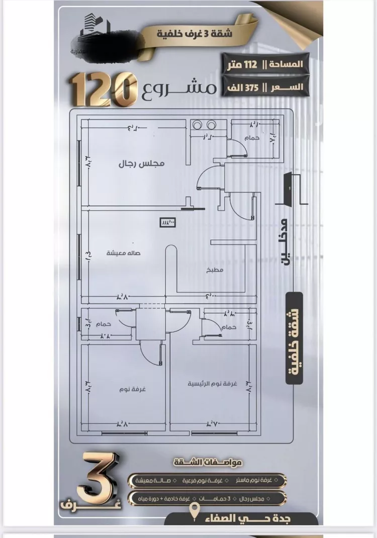 شقة للبيع في شارع جعفر ابن أبي الحكم, حي الصفاء, مدينة جدة, منطقة مكة المكرمة