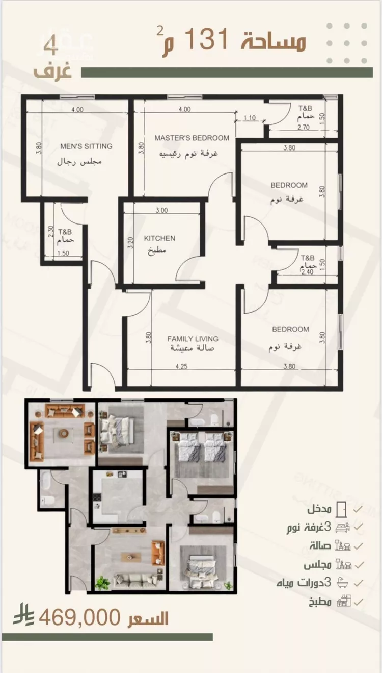 شقة للبيع في شارع ثلوث بني شهر, حي النزهة, مدينة جدة, منطقة مكة المكرمة