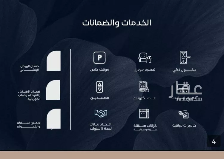 شقة للبيع في شارع أبي محمد بن أيوب, حي الياقوت, مدينة جدة, منطقة مكة المكرمة صورة 4