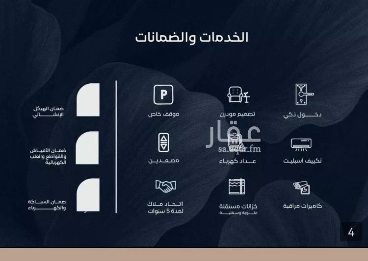 شقة للبيع في شارع أبي محمد بن أيوب, حي الياقوت, مدينة جدة, منطقة مكة المكرمة صورة 4