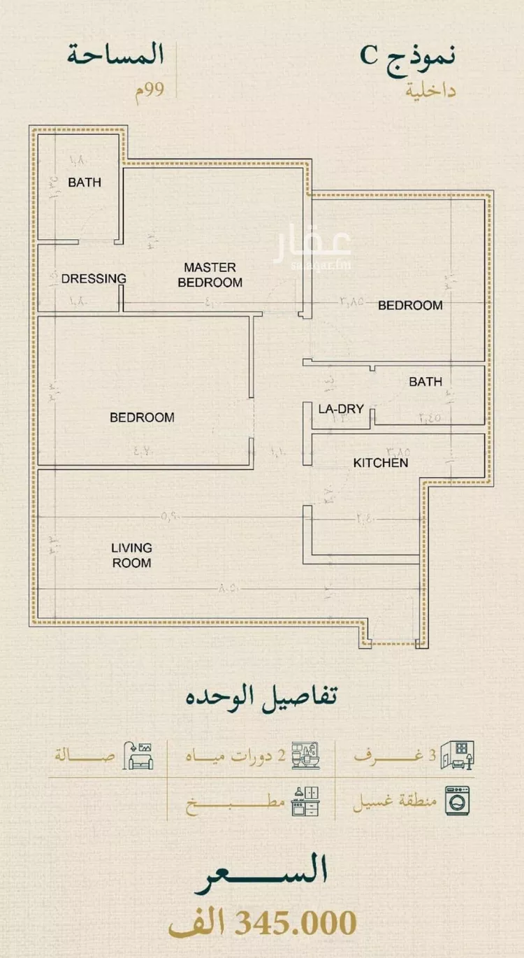 Apartment for Sale in Jeddah As Salmaniyah