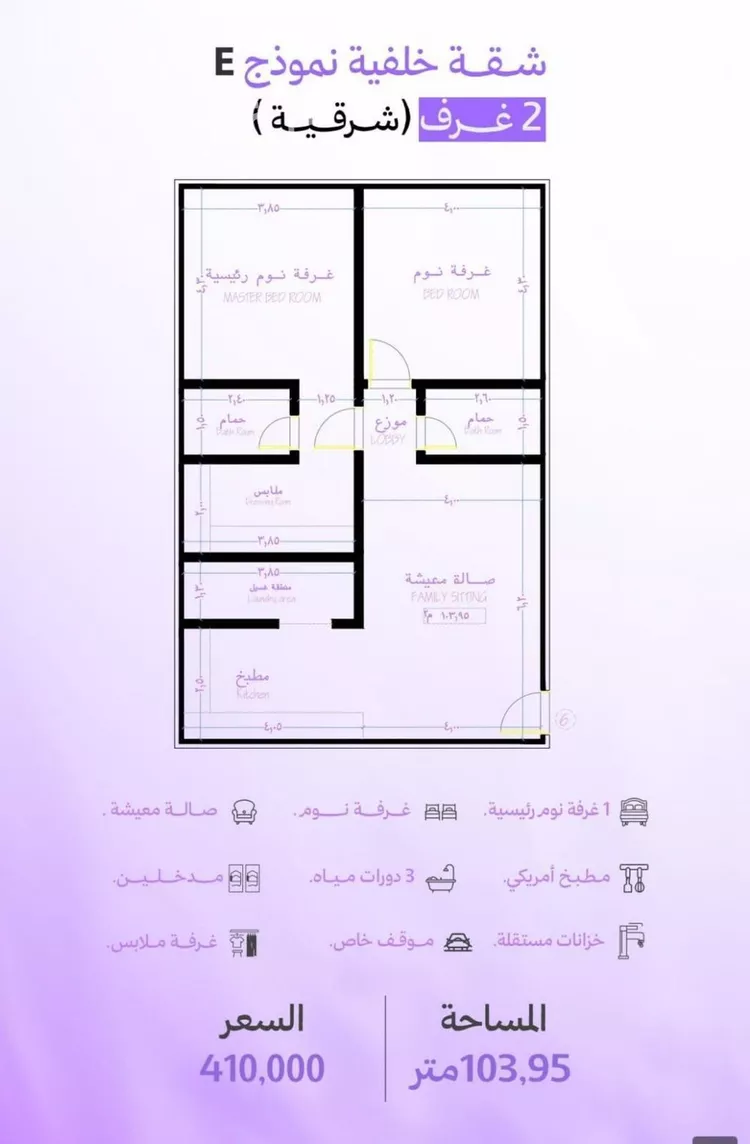شقة للبيع في حي أبحر الجنوبية, مدينة جدة, منطقة مكة المكرمة