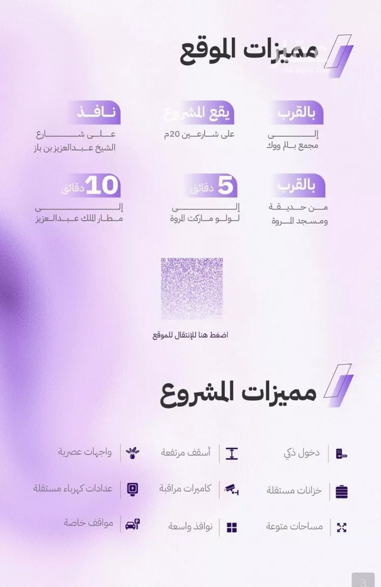 شقة للبيع في شارع النابغه الغنوي, حي المروة, مدينة جدة, منطقة مكة المكرمة صورة 4
