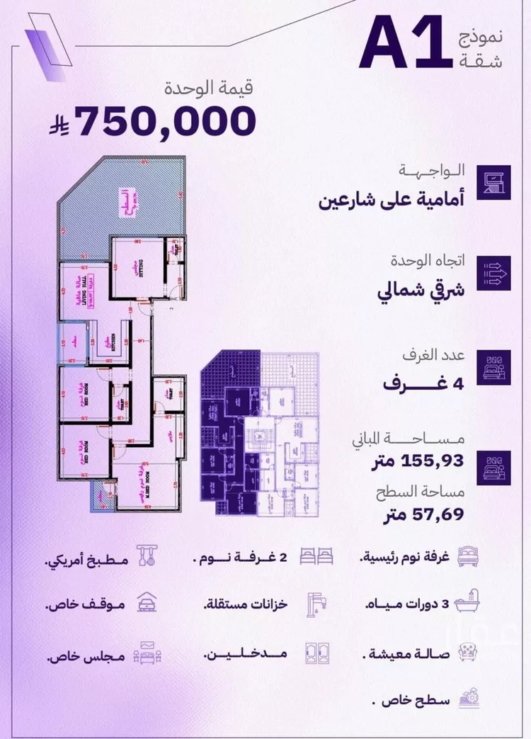 شقة للبيع في شارع النابغه الغنوي, حي المروة, مدينة جدة, منطقة مكة المكرمة