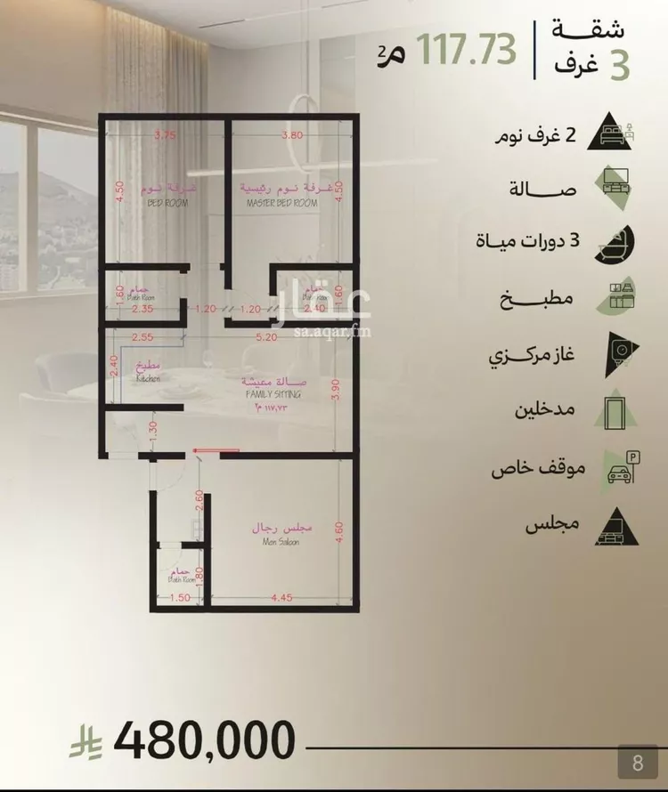 شقة للبيع في حي أبحر الجنوبية, مدينة جدة, منطقة مكة المكرمة
