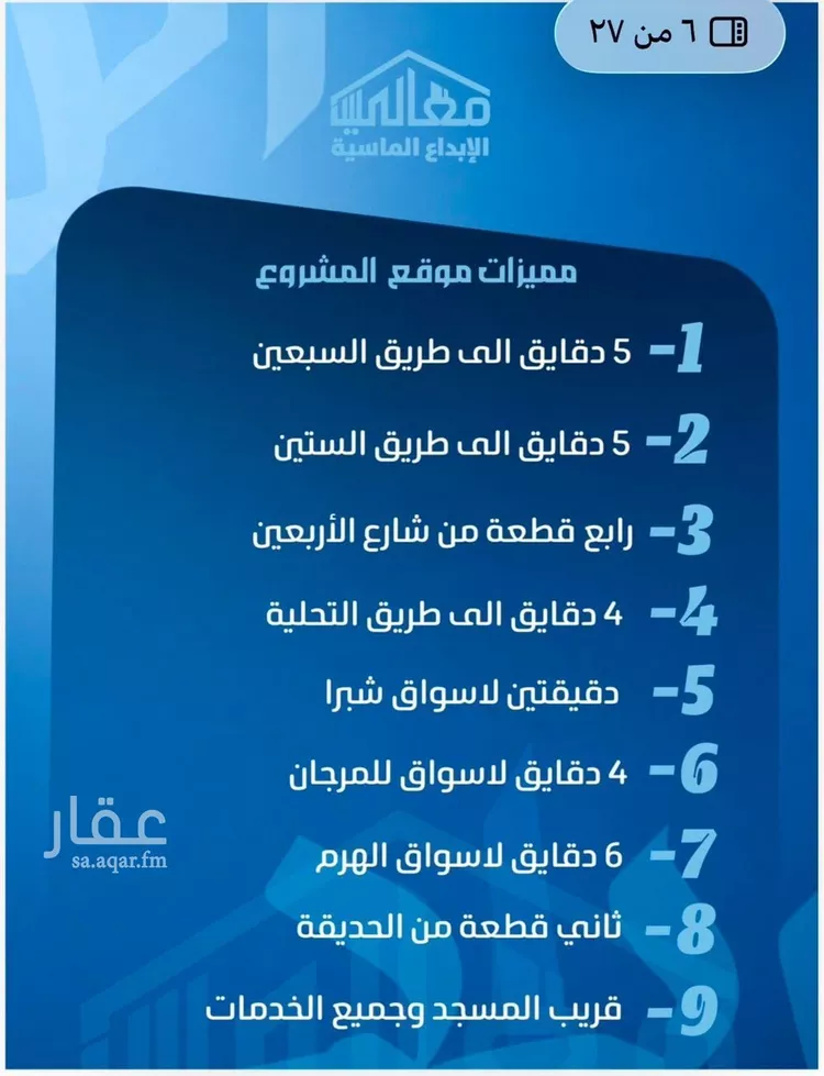 شقة للبيع في شارع الحارث بن عبيد, حي الصفاء, مدينة جدة, منطقة مكة المكرمة صورة 4