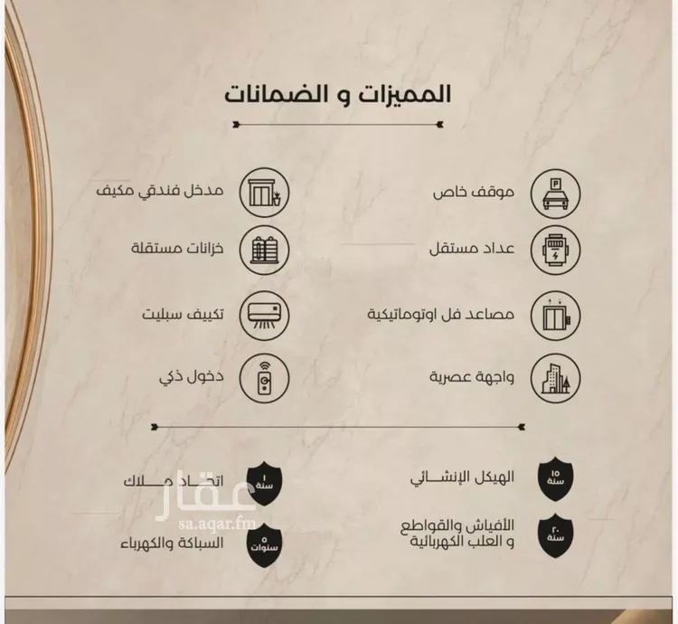 شقة للبيع في شارع أبي البركات الحسيني, حي الياقوت, مدينة جدة, منطقة مكة المكرمة صورة 4